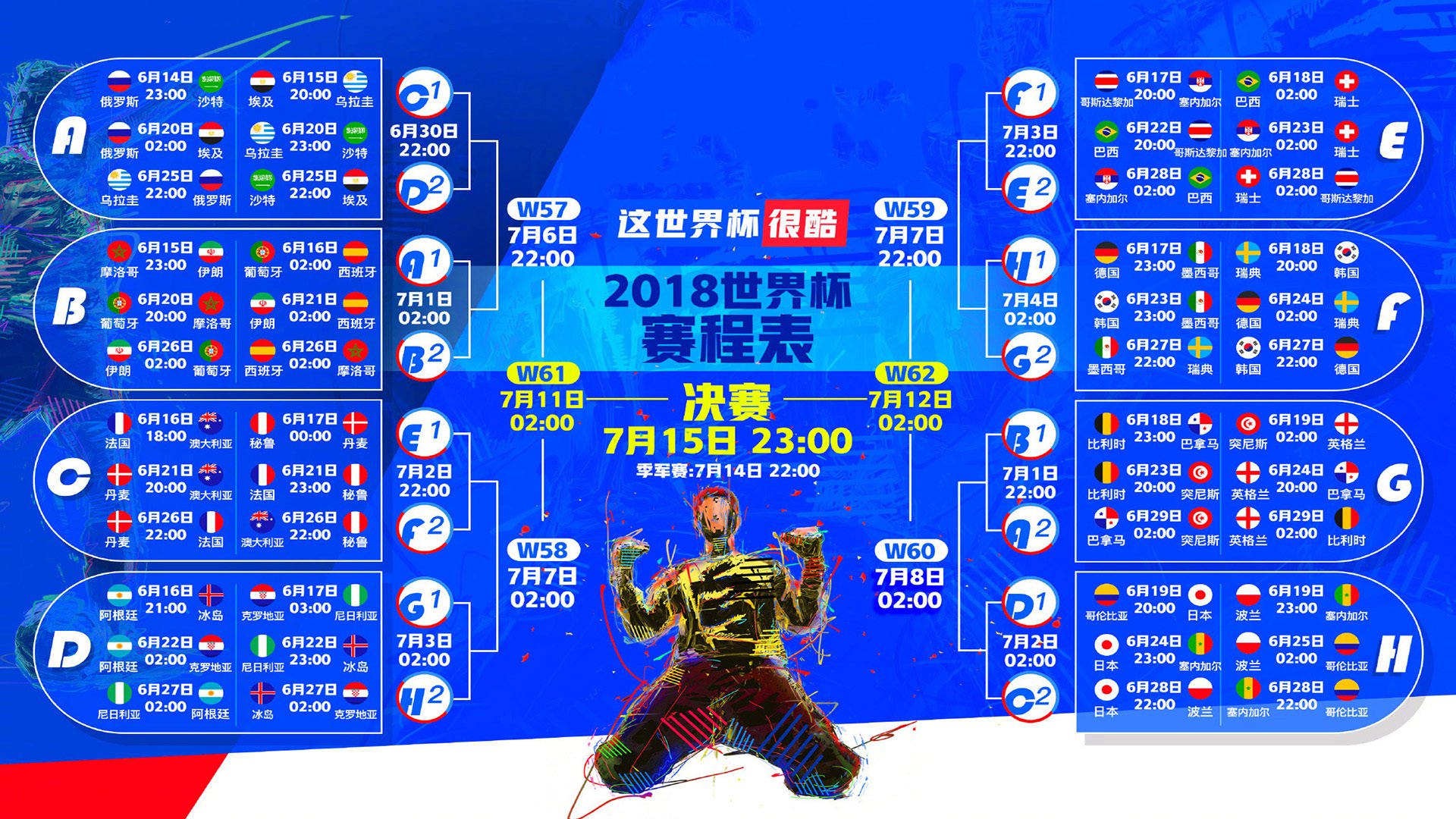 金色黄昏的奇迹,吉鲁如何用一击定乾坤,将斯洛伐克与卡塔尔的决战写成传奇